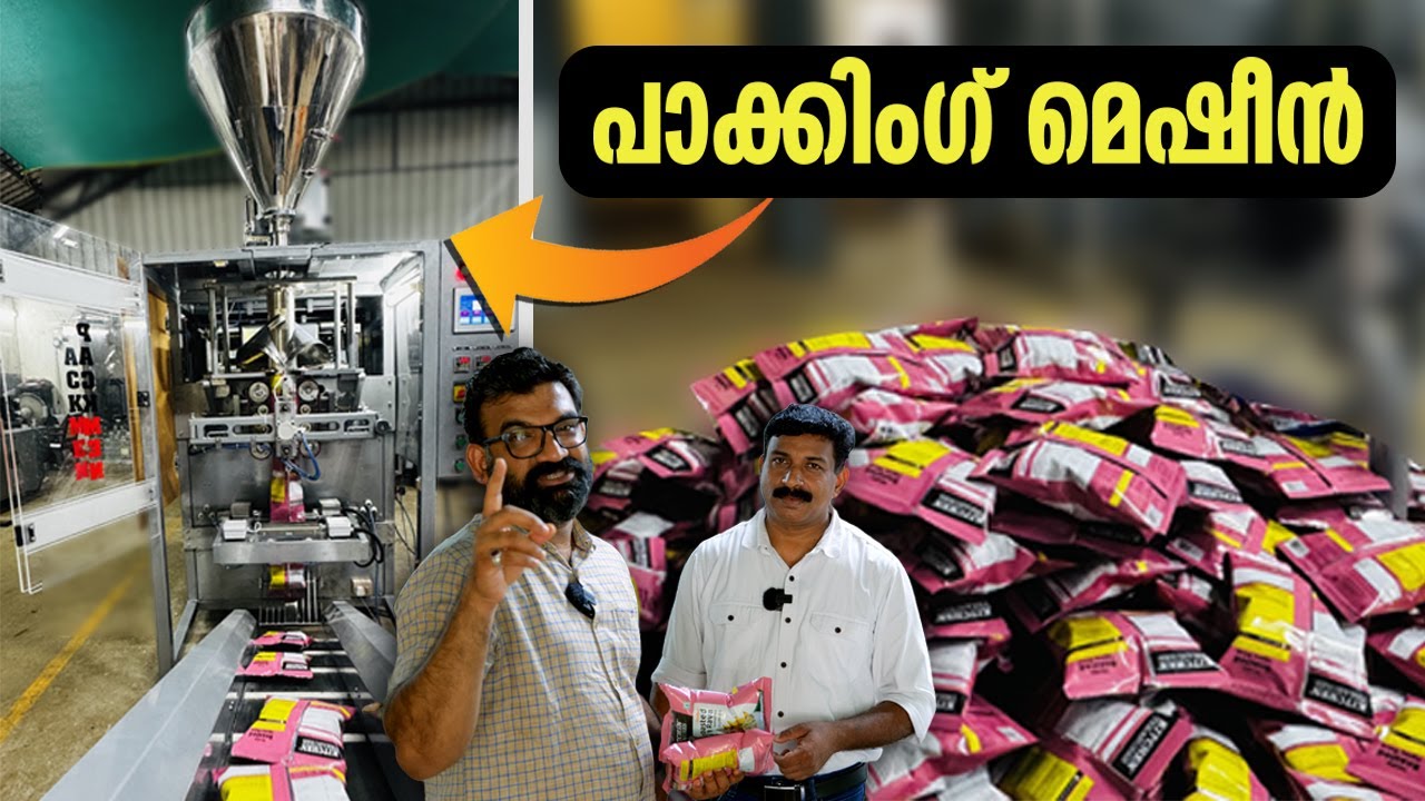 എല്ലാ പാക്കിംഗ് മെഷീനുകളും ഇവിടെ ലഭ്യമാണ് | Packing machine manufacturer in kerala