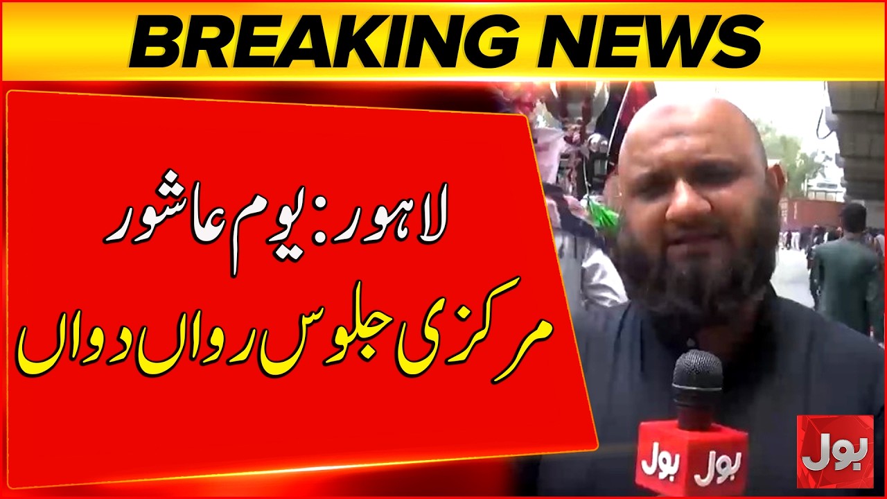 Lahore Ashura Procession Underway On Designated Routes | Live Updates | Breaking News