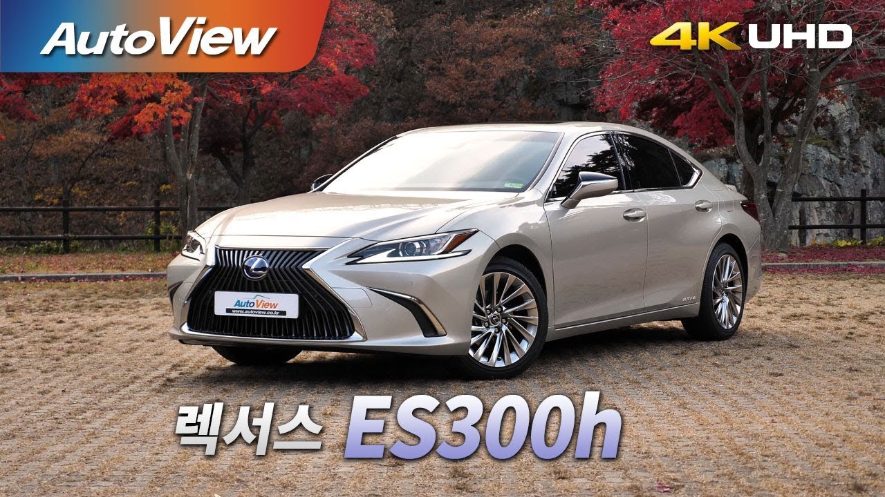 렉서스 ES300h 시승기 2018 4K [오토뷰]