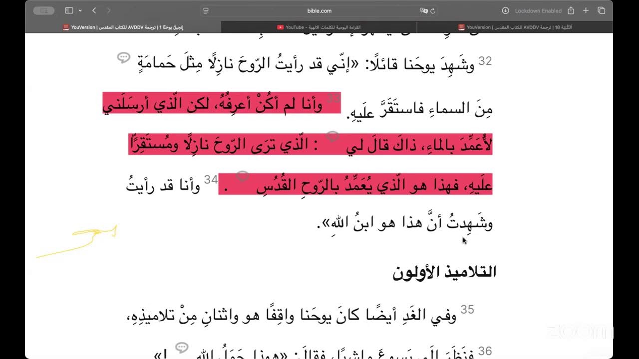القراءة اليومية للكلمات الالهية