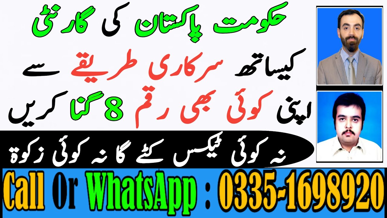 Personal Pension Plan | State Life 18 Year Plan | State Life 6 Year Plan | State Life 6 Years