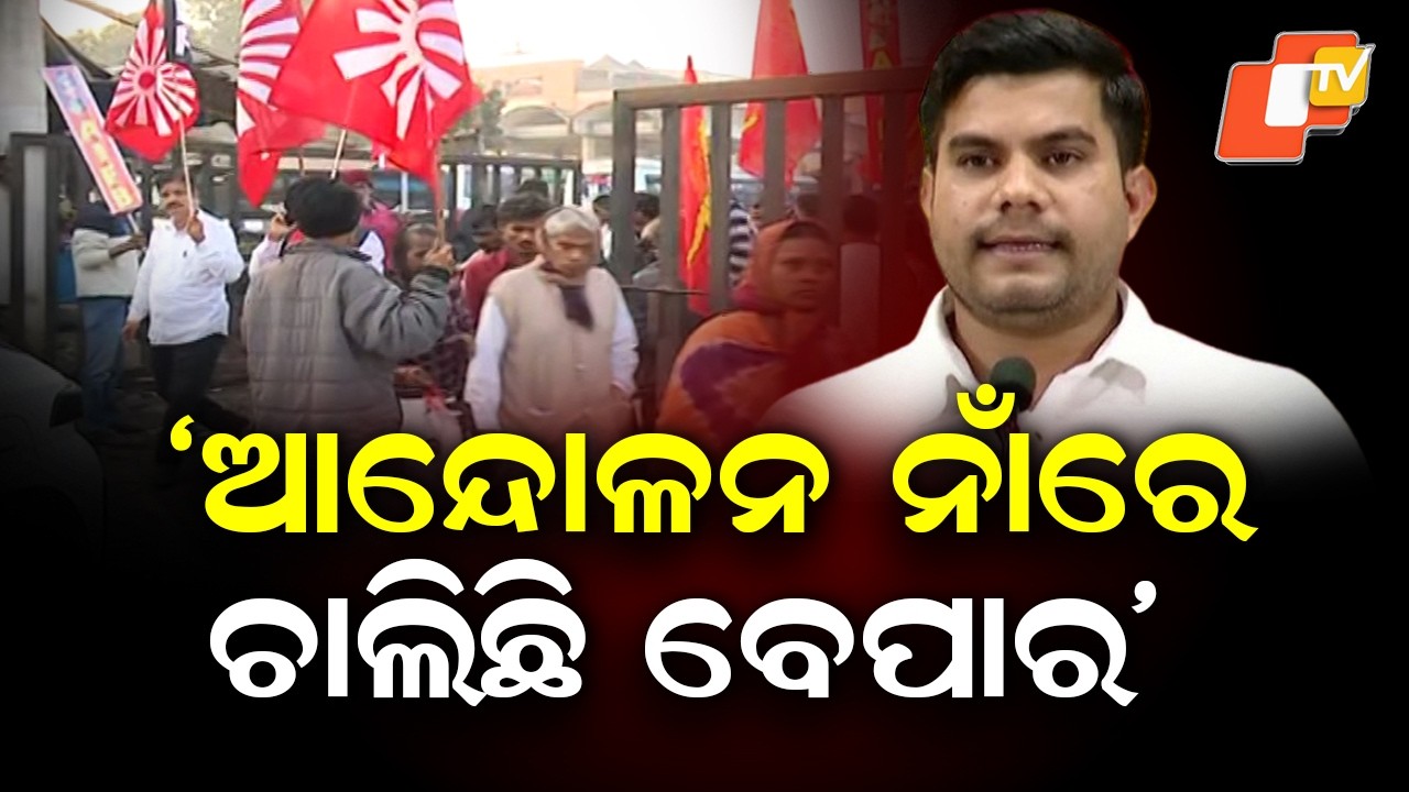 BJP Slams Opposition Trade Unions, Calls Protest a ‘Business’