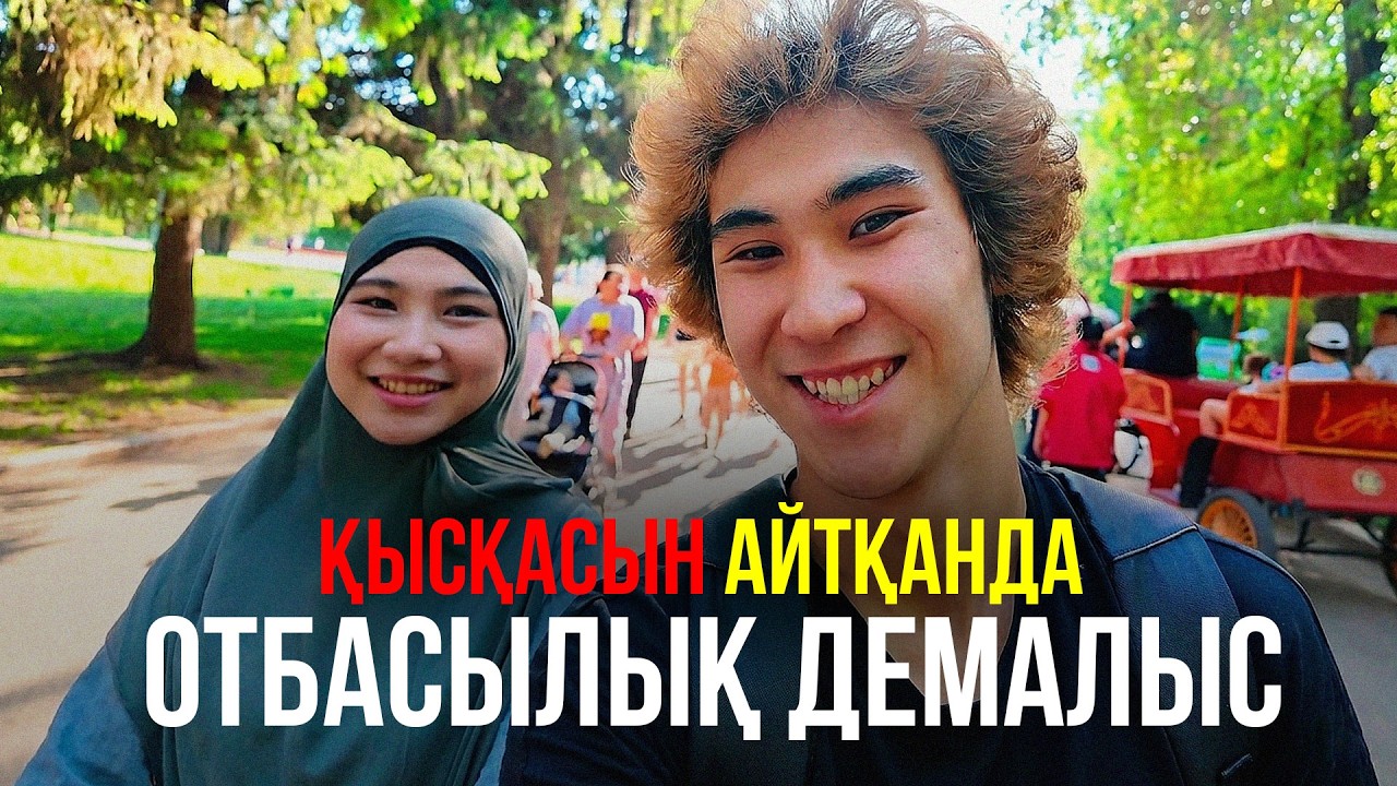 Қысқасын айтқанда, Отбасылық демалыс