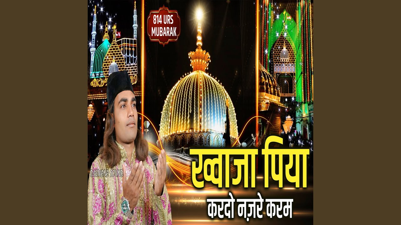 Khwaja Piya Kardo Nazre Karam