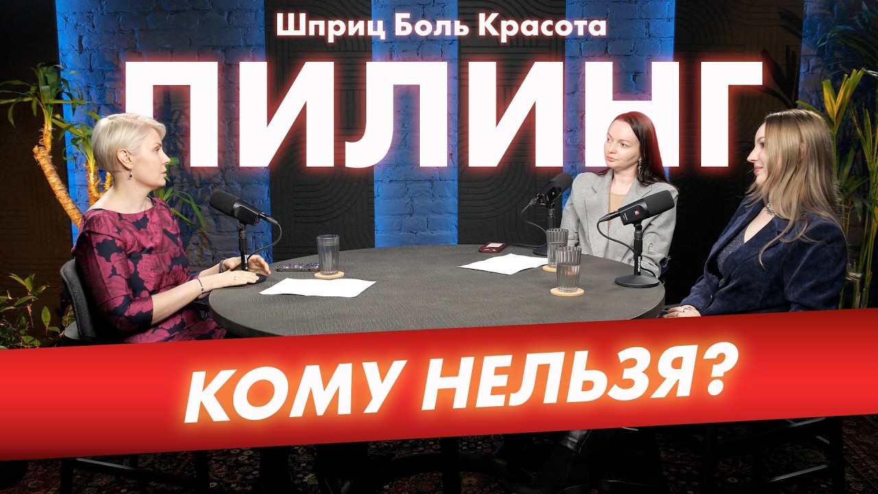 Пилинги: правда, о которой молчат косметологи