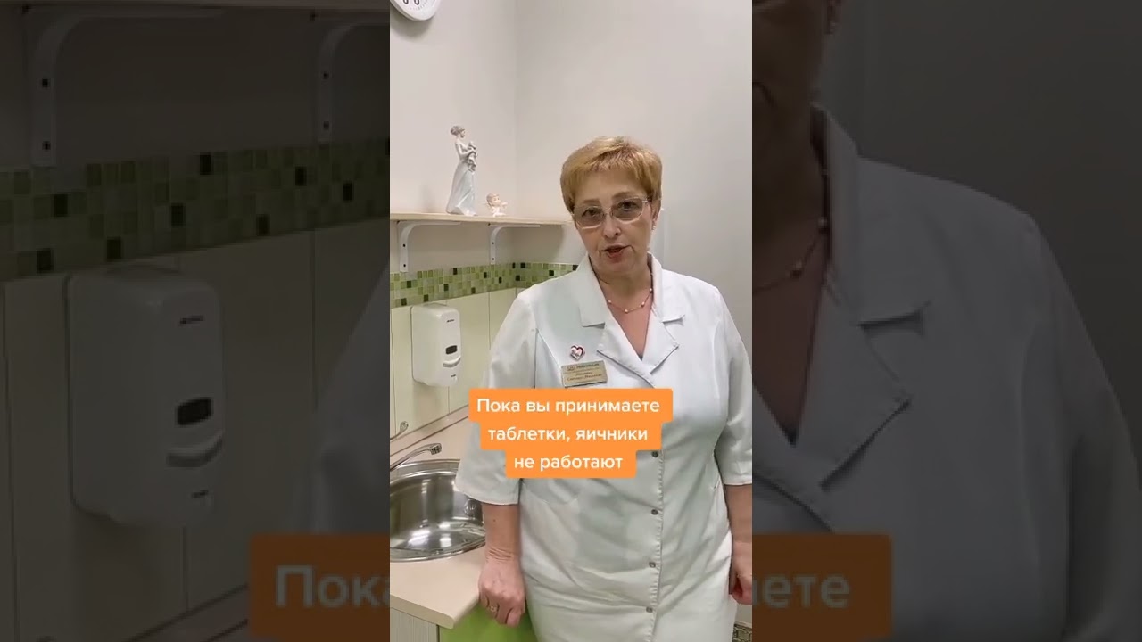 🔴💊​Противозачаточные при бесплодии