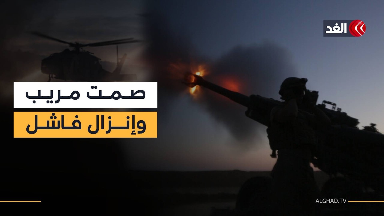 إسرائيل تلتزم الصمت حيال الإنزال الفاشل شرقي لبنان بعد تصدي حزب الله للعملية ثلاث مرات