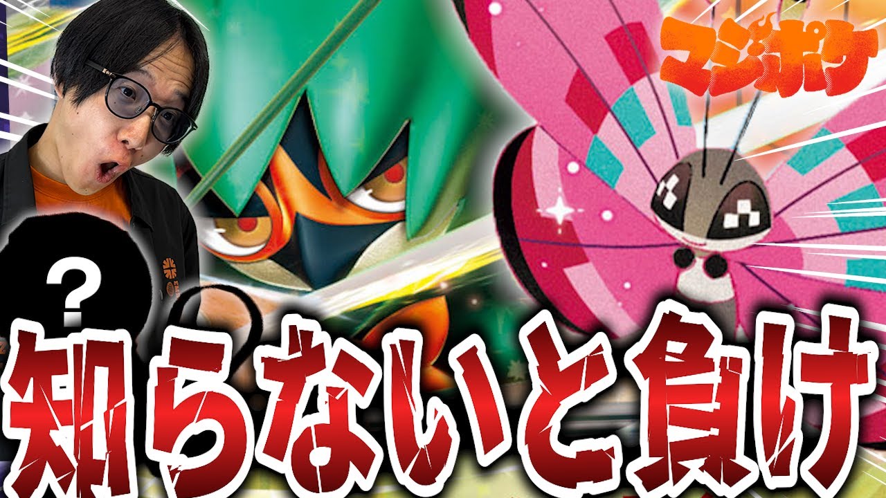 【ポケカ/対戦】知らないと負け…!?まさかの凶悪デッキが爆誕…‼【VSドラパルト】
