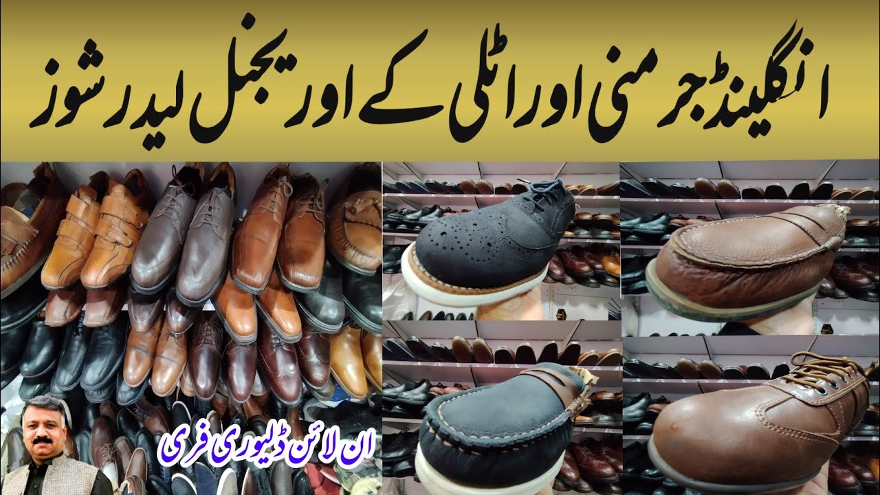 Landa Market | Leather Footwear |Landa Bazar |Second Hand Leather Shoes | Kabar Shoes |Branded Shoes
