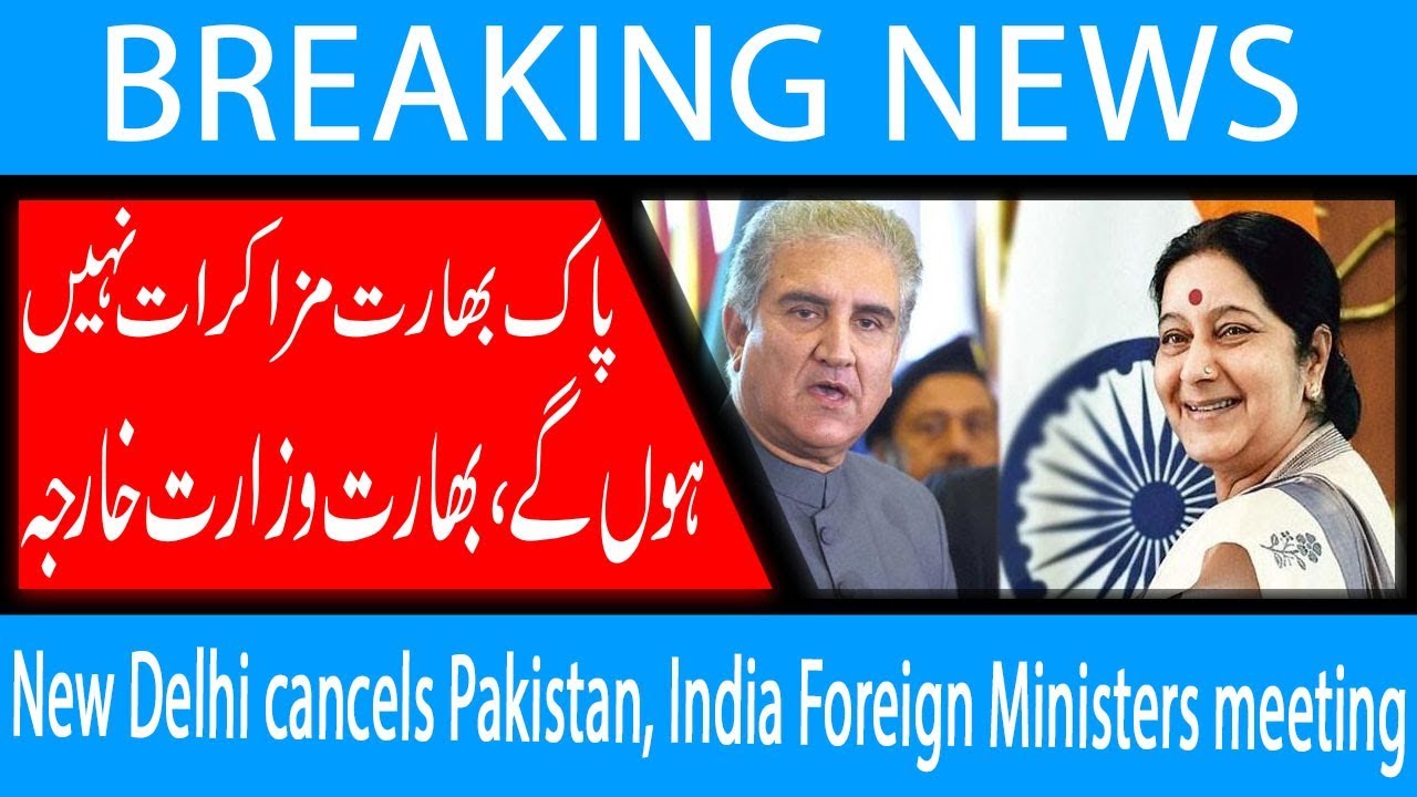 New Delhi cancels Pakistan, India Foreign Ministers meeting | 21 Sep 2018 | 92NewsHD