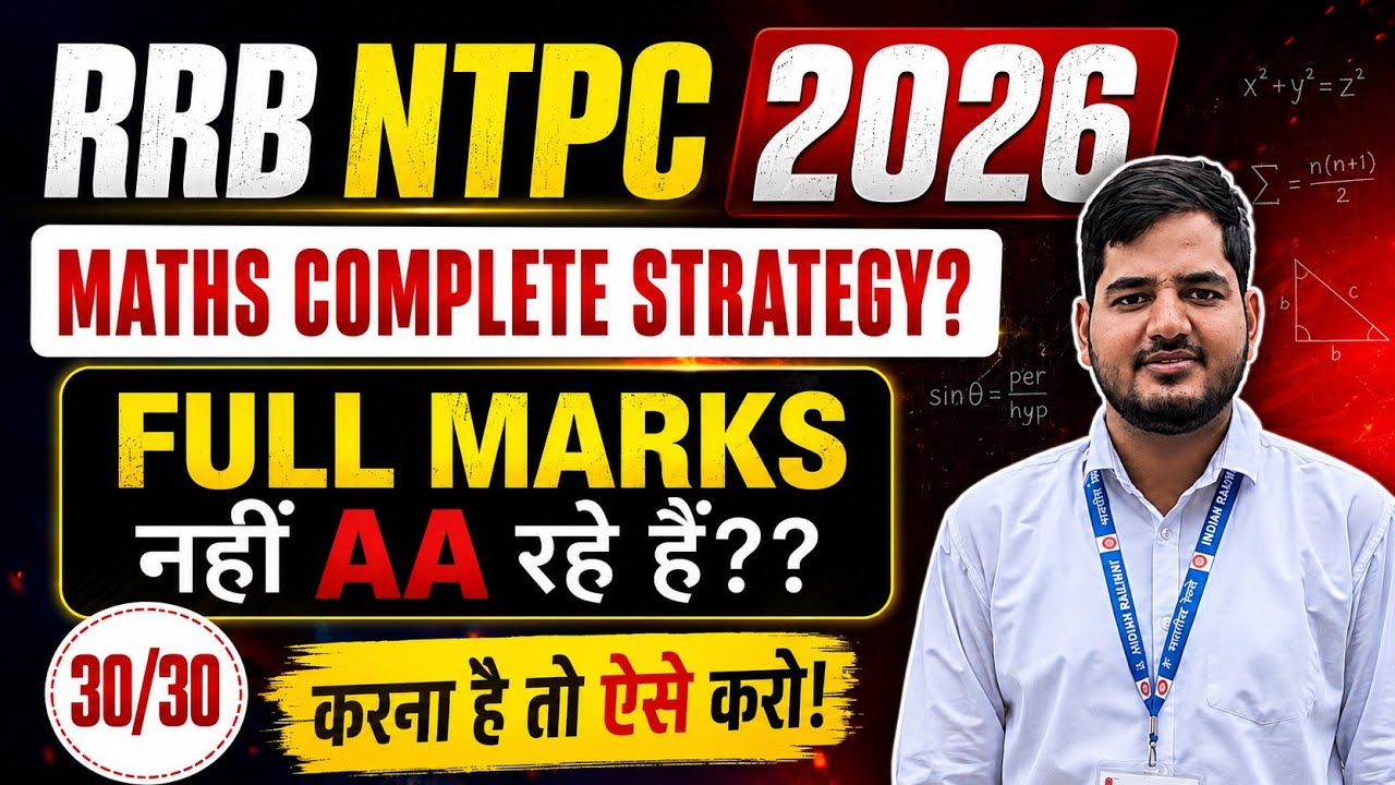 Maths complete strategy for RRB NTPC 2026 🔥 | NTPC 2026 MATHS COACHING , BOOKS#rrbntpc #rrbntpc2026 