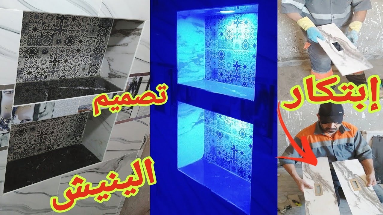 طريقتي المبتكرة لعمل الينيش فدوش بطريقة رائعة 👍