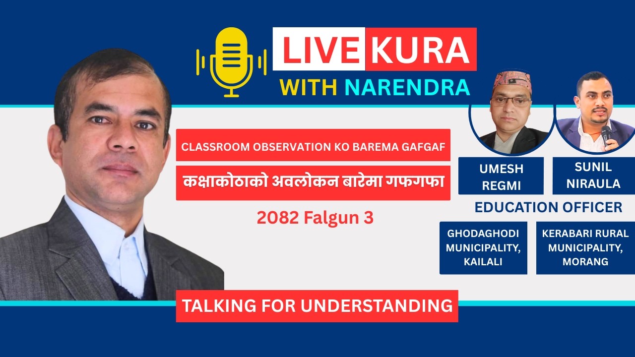 Classroom Observation ko Barema Gafgaf | Umesh Regmi, Sunil Niraula | Live Kura With Narendra Khati