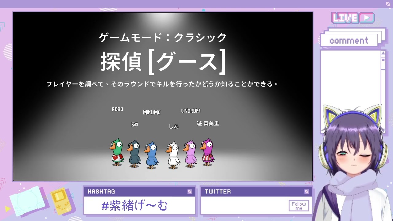 2026年2月14日　GooseGooseDuckコラボ