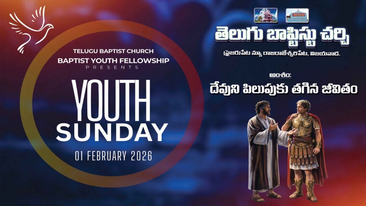YOUTH SUNDAY SERVICE | 1ST FEB 2026 | దేవుని పిలుపుకు తగిన జీవితం | #REV.K.NIXON ANDREWS.