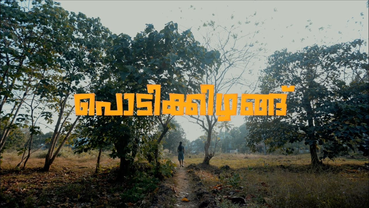 PODIKIZHANGU SHORTFILM Centre for e-Learning | Kerala Agricultural University | Agriculture