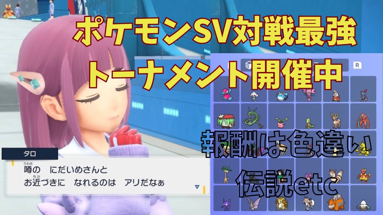 【ポケモンSV】春のパン祭り 夏はポケモン 読書の秋 冬は❔