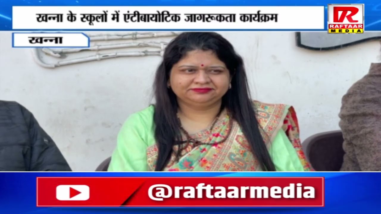 खन्ना  - के स्कूलों में एंटीबायोटिक जागरूकता कार्यक्रम