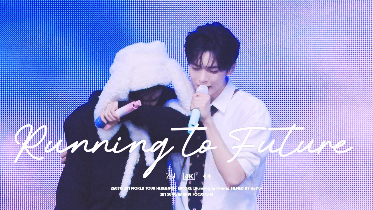 [4K] 260315 ZEROBASEONE WORLD TOUR [HERE&NOW] ENCORE - Running to Future 제로베이스원 성한빈 #직캠 #sunghanbin