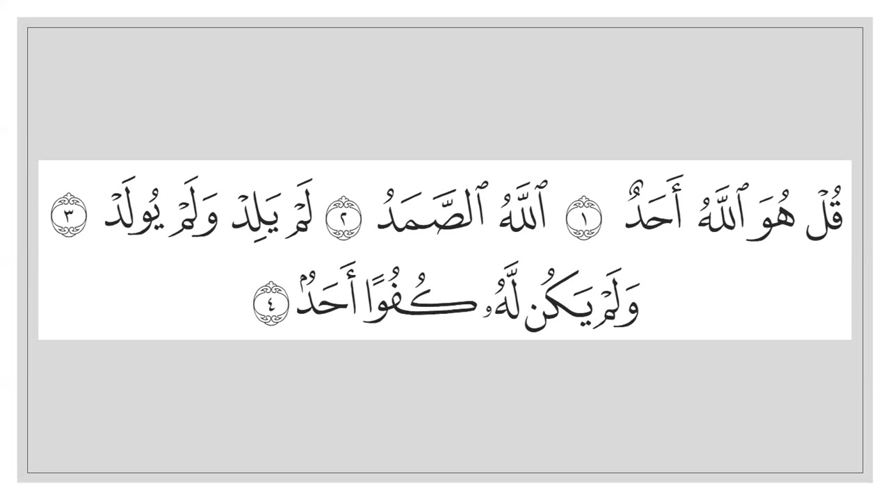 Tafsir-Halaqah | Teil 2 | Suratul-Kafiroon bis Suratul-Ikhlas