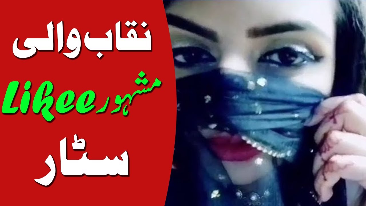 Aliza Jan Famous Likee Star 🌟🤩✨