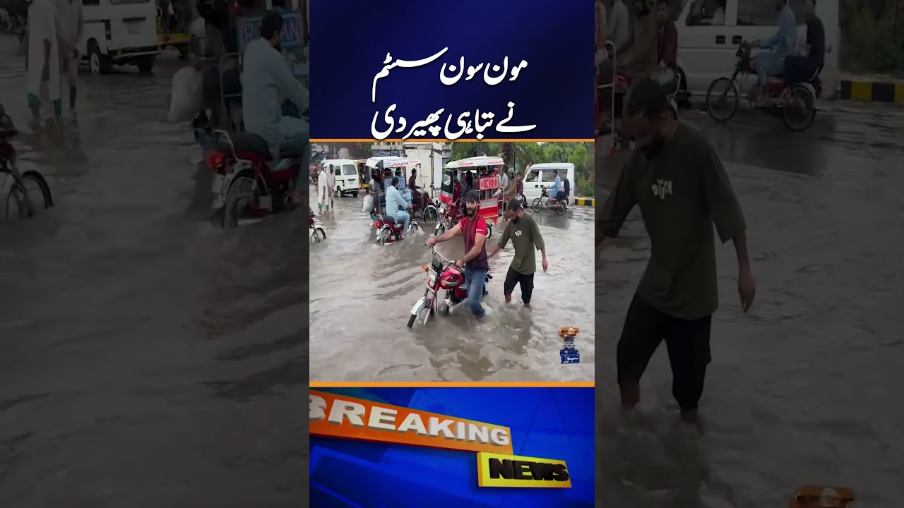 Heavy Rain Across Pakistan: Flood Warning Issued as Rising Water Levels Trigger Alert | Breaking