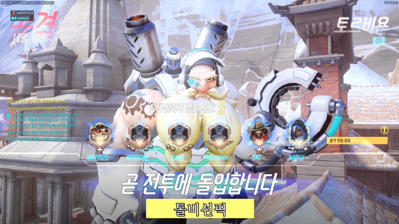 Tape2 4시즌 옵치 깨알재미 모음