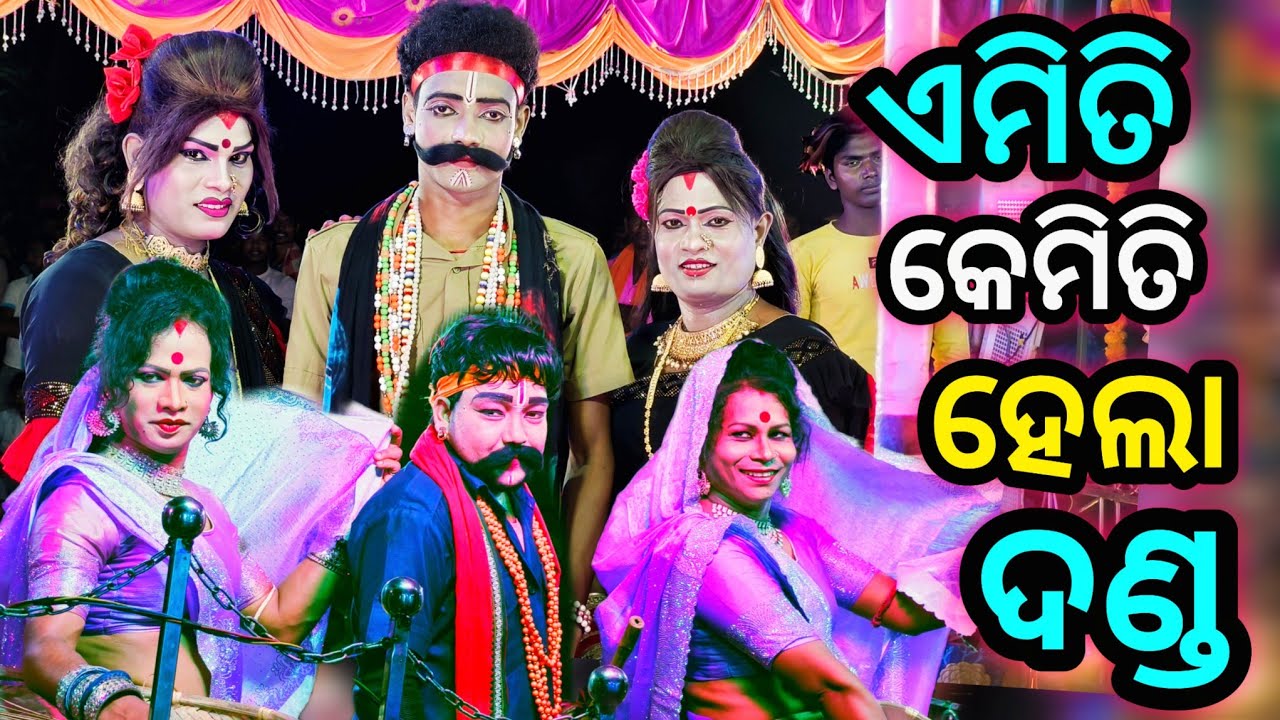 ହାଡ଼ି ହାଡ଼ିଆଣି ଦଣ୍ଡ ନାଚ🤪Angul Suleipal Vs Joragadia Badi Danda Song//Odia Comedy  &lrm;⁨@BKStudioBhajan
