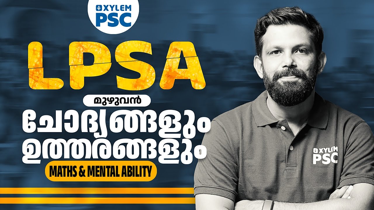 LPSA Exam Analysis | Maths and Mental Ability | Xylem PSC
