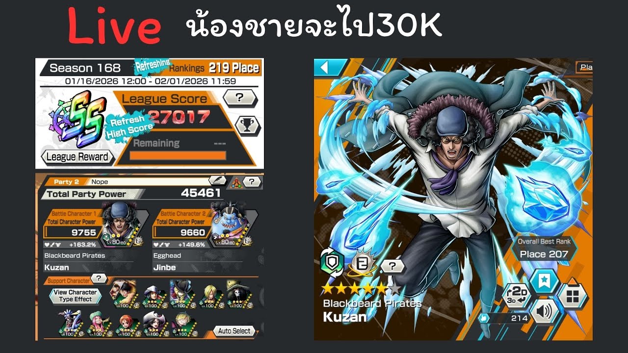 อย่าใจเสียเดี๋ยวเสียใจ......#live #onepiecebountyrush