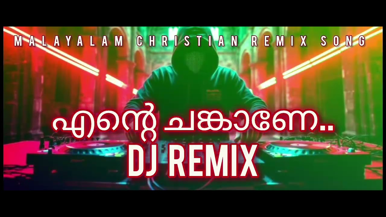 എന്റെ ചങ്കാണേ (Ente Chunkane)Malayalam Christian Dj Remix Song 