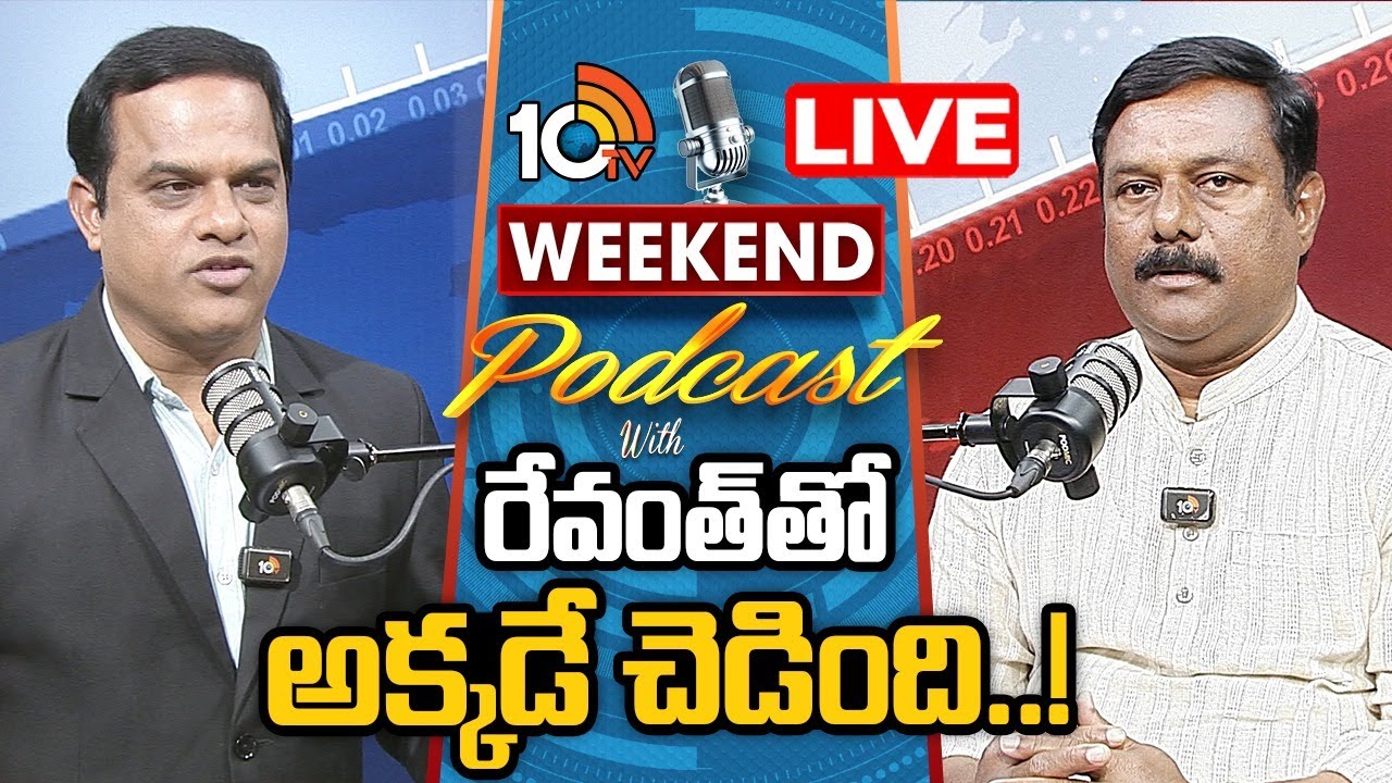 LIVE: Weekend PODCAST With MLA Alleti |బీజేపీ ఎల్పీ నేత మహేశ్వర్ రెడ్డితో 10టీవీ వీకెండ్ పాడ్ కాస్ట్