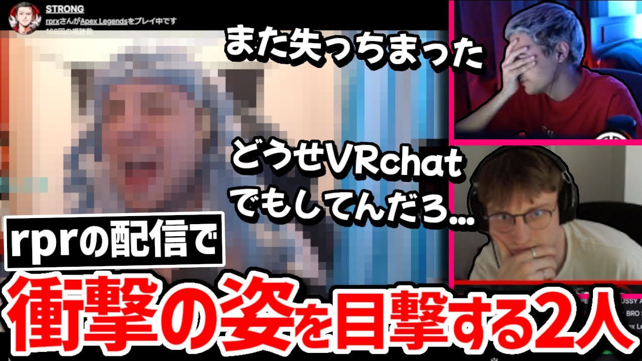 【クリップ集】チームメイト、ライバルの衝撃の姿を目撃した2人の反応が面白すぎるｗｗｗ【日本語字幕】【Apex】