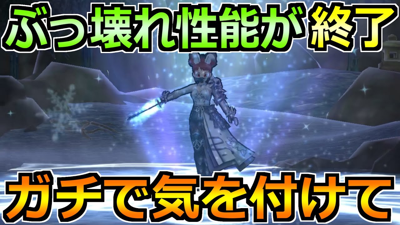 【ドラクエウォーク】ラーヴァドラゴンとホワイトキングのこころ性能！イベント3章でやることと注意点！