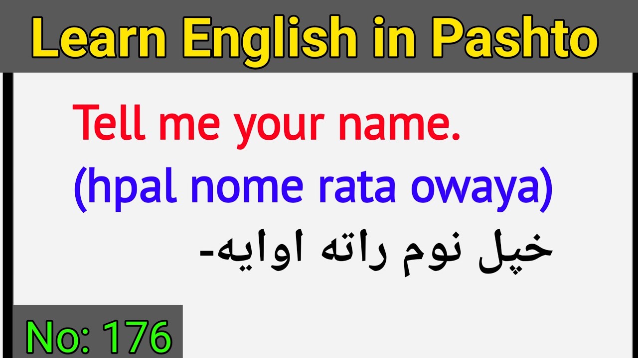 English to Pashto Learning lesson 176 | learn English in pashto | english to pashto | انګلش زده کړه