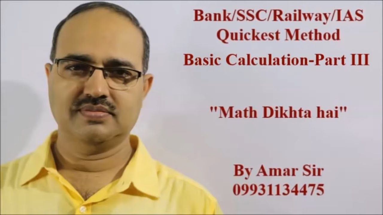 Basic Calculation-Part III: Shortcut Tricks: By Amar Sir: Bank PO/Clerk/SSC CGL/Railway/IAS
