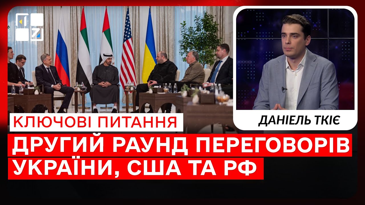 Виведення військ з Донбасу та Запорізька АЕС: що обговорюють в Абу-Дабі?