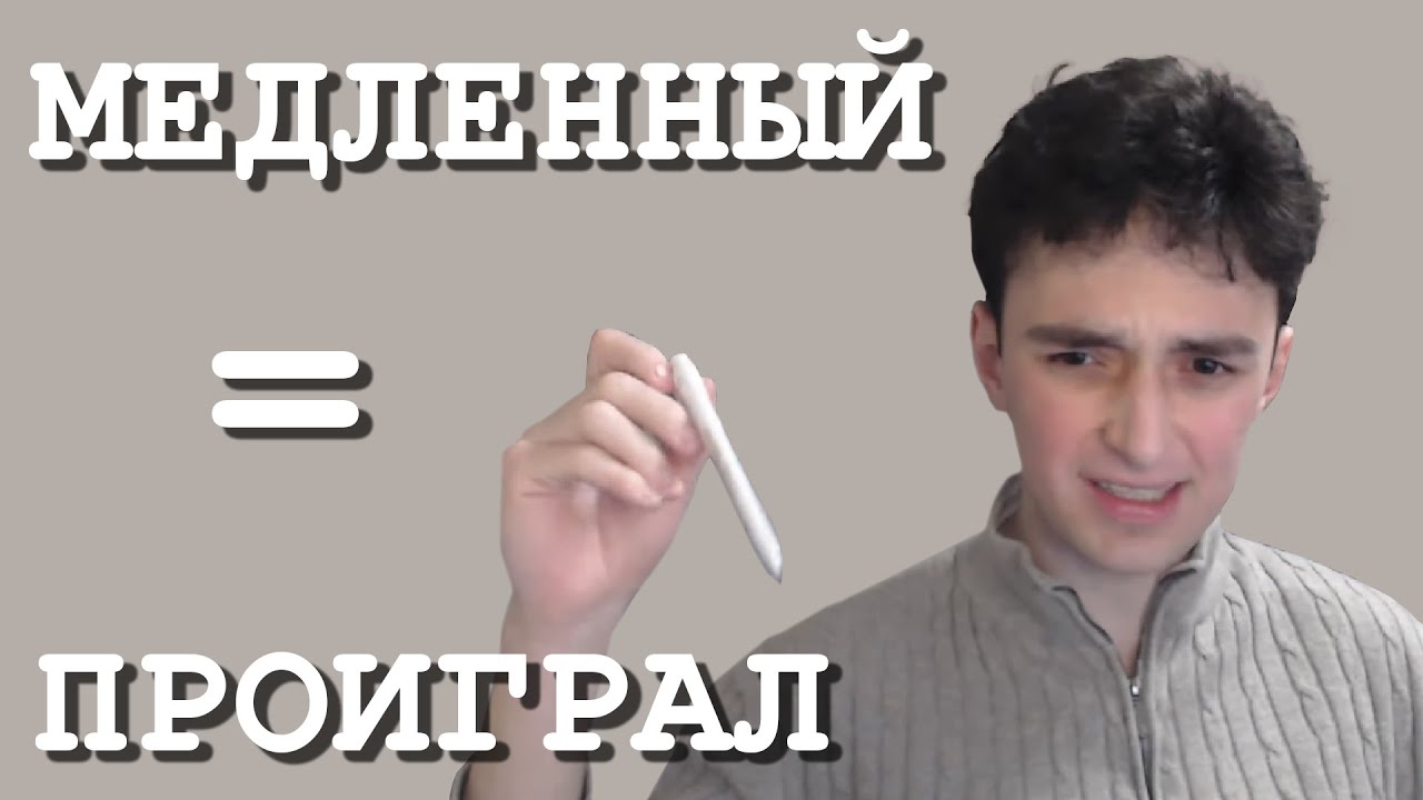 СКОРОСТЬ  — Сделай за 7 дней то, что другие делают 4 месяца
