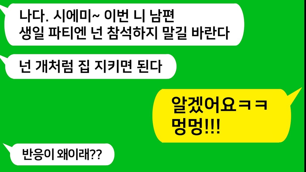 [톡톡사이다] 남편 생일인데 나만 빼놓고 최고급 호텔 식당에서 밥을 먹기로 한 시댁식구들 참교육합니다!!!