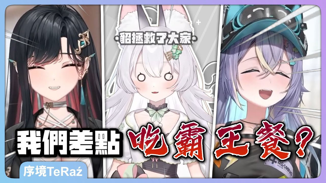 【実Hitomi 精華】關於差點吃霸王餐這件事:D  ft.幸Sachi  