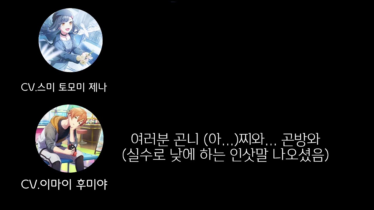 [프세카 여름 방학 라디오]사이 좋은 비배스 성우님들