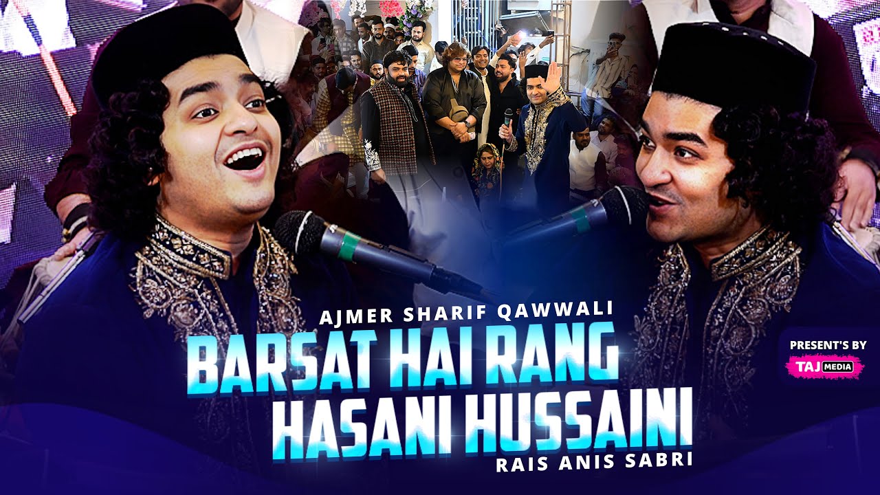 Barsat Rang Hai Hasni Hussaini | Rais Anis Sabri ने Ajmer Sharif Urs में मचाया तहलका❤️