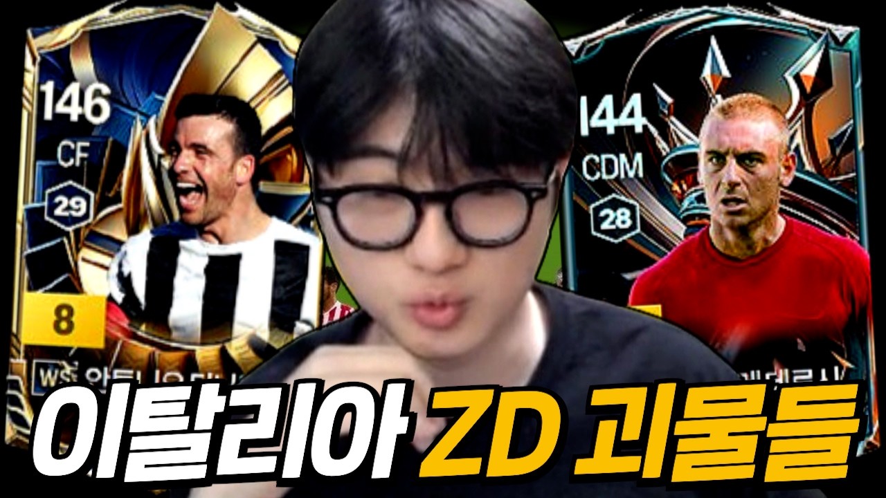 영입 후 역대급 폼입니다 ㄷㄷ