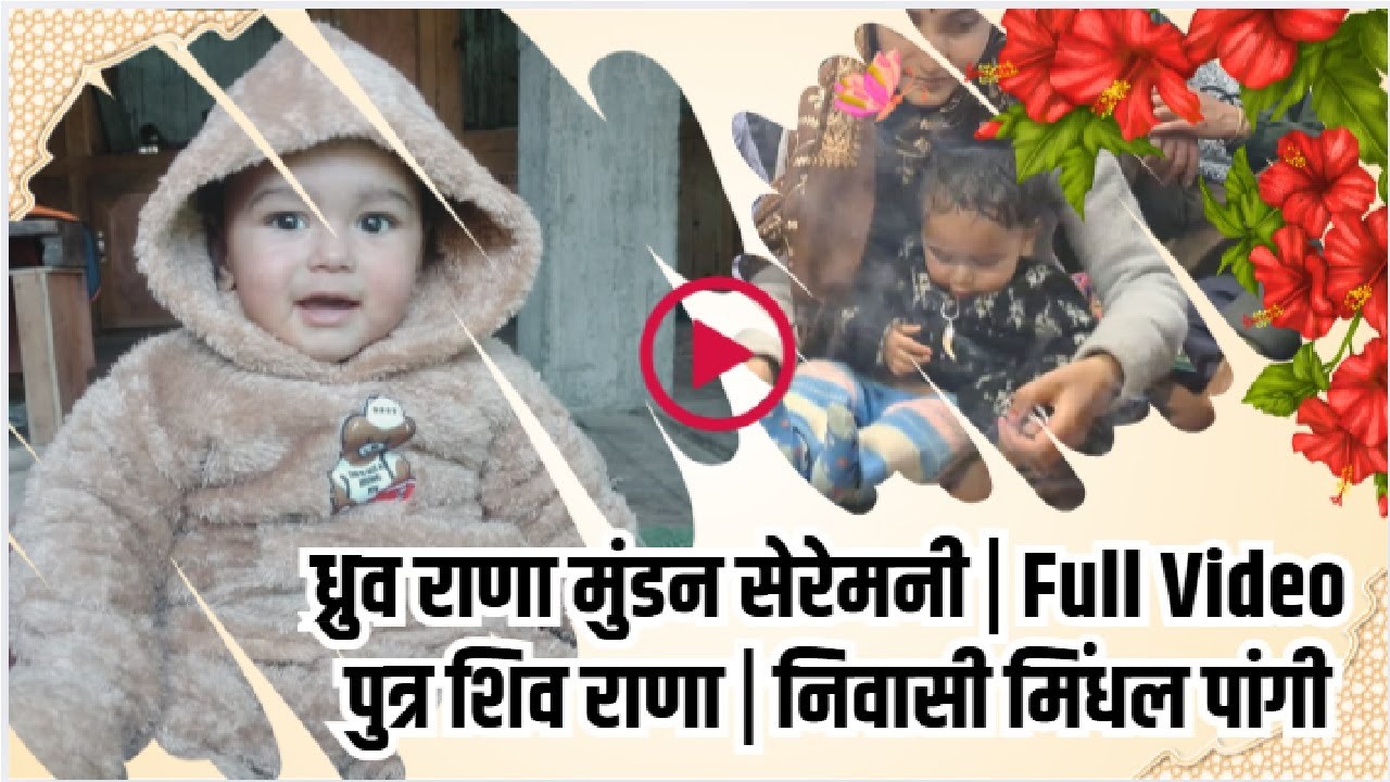 Mundan Ceremony of Dhruv Rana | Son of Shiv Rana | Mindhal | Full Video Pangi