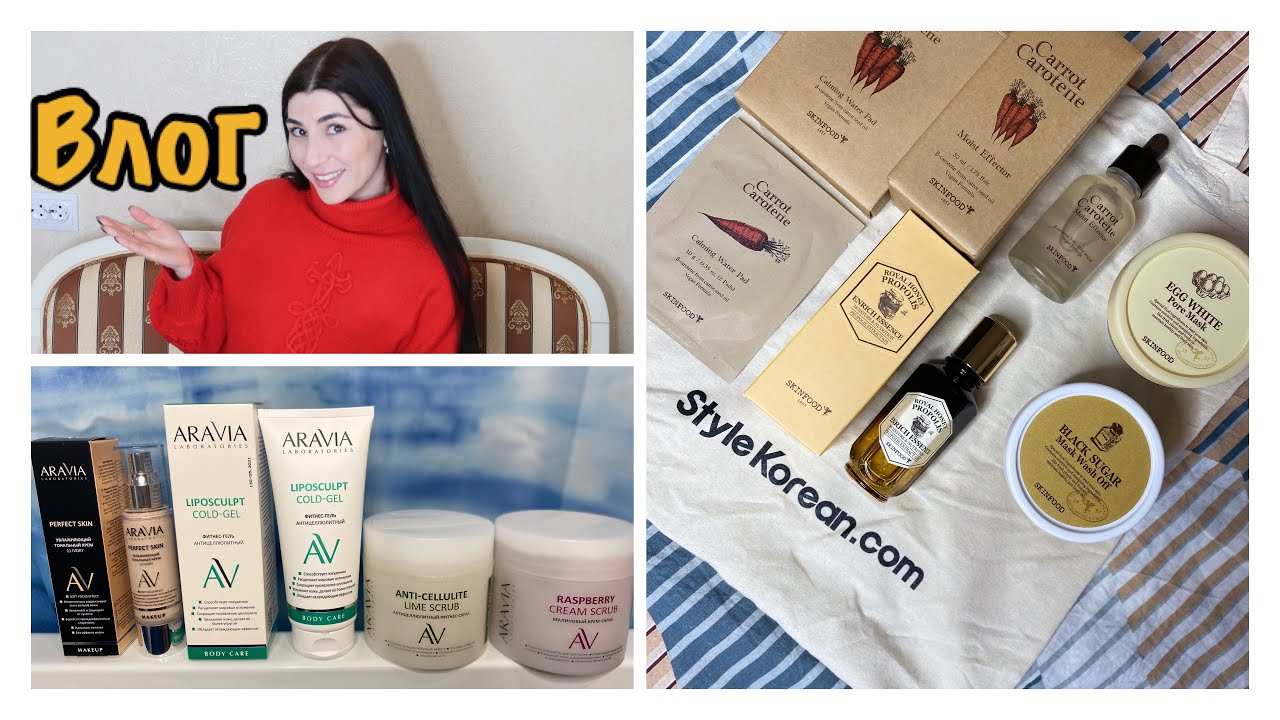 Обзор на средства от ARAVIA LABORATORIES😍SKINFOOD🌟любимая помада FABERLIC&hearts;️Новости: пожар, работа
