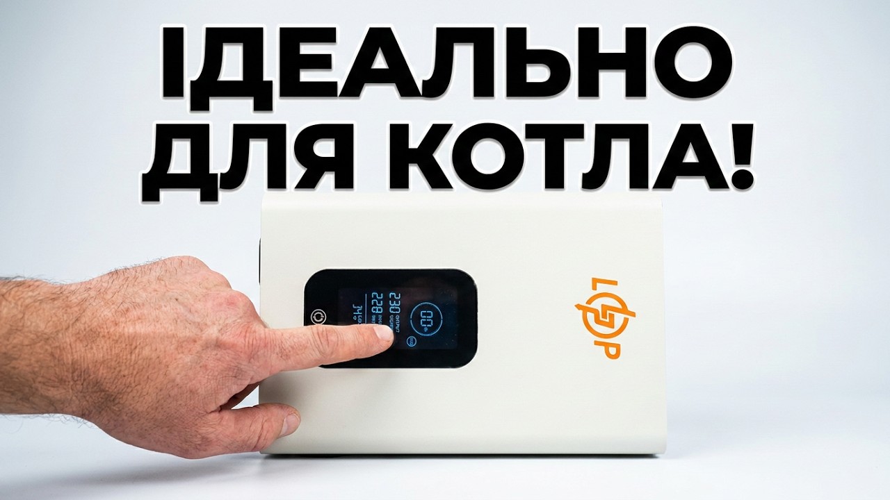 Інверторний стабілізатор напруги LogicPower LP-W - IS2000 (1500 Вт)