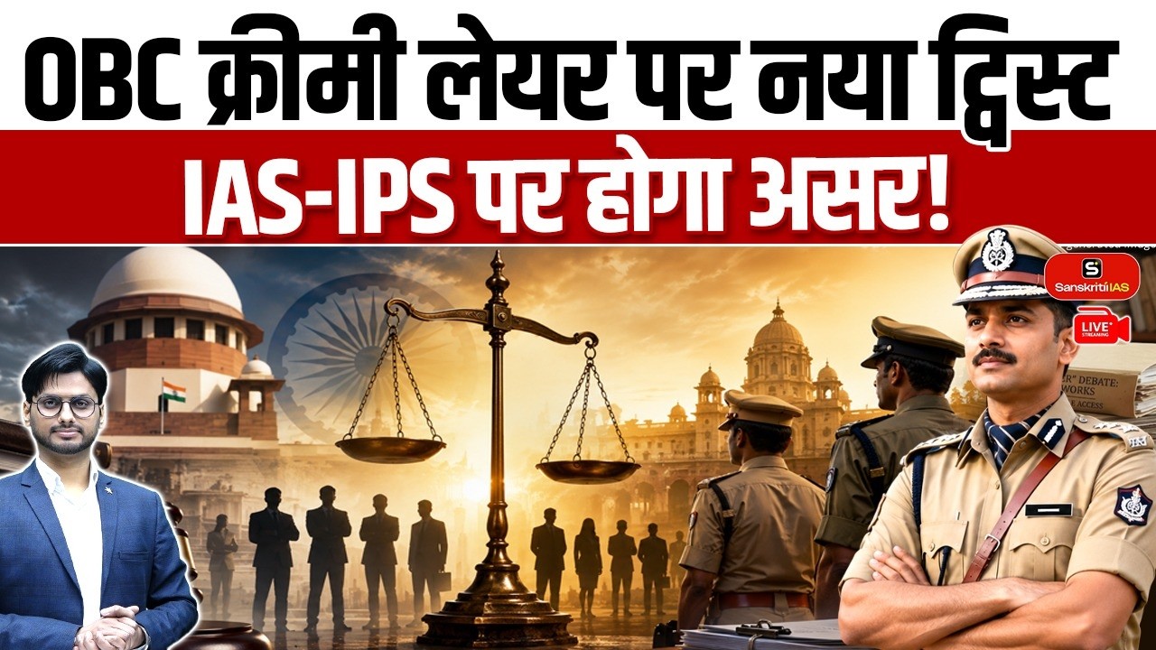 OBC Creamy Layer Verdict: Why Has the Centre Moved the Supreme Court Again? | IAS-IPS Impact