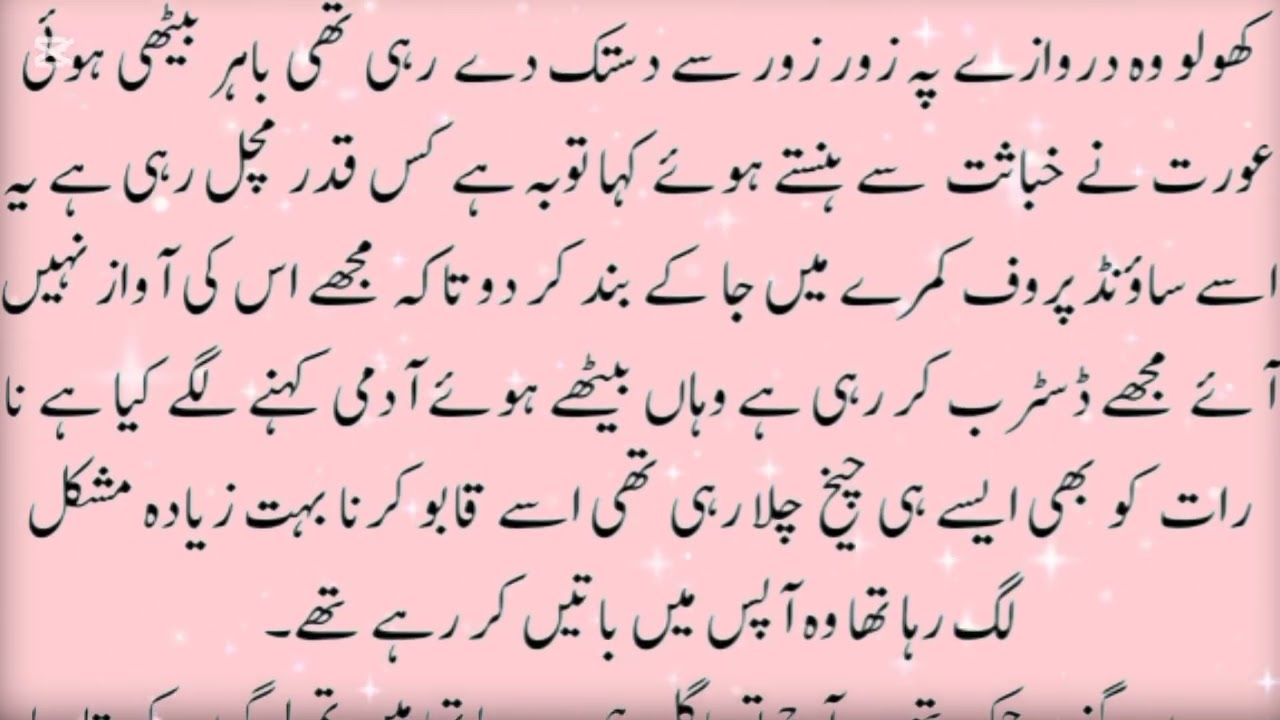HEART WARMING NOVEL  AGE DIFFERENCE ROMANTIC NOVELS  ROMANTIC URDU NOVELS AGE DIFFERENCE 