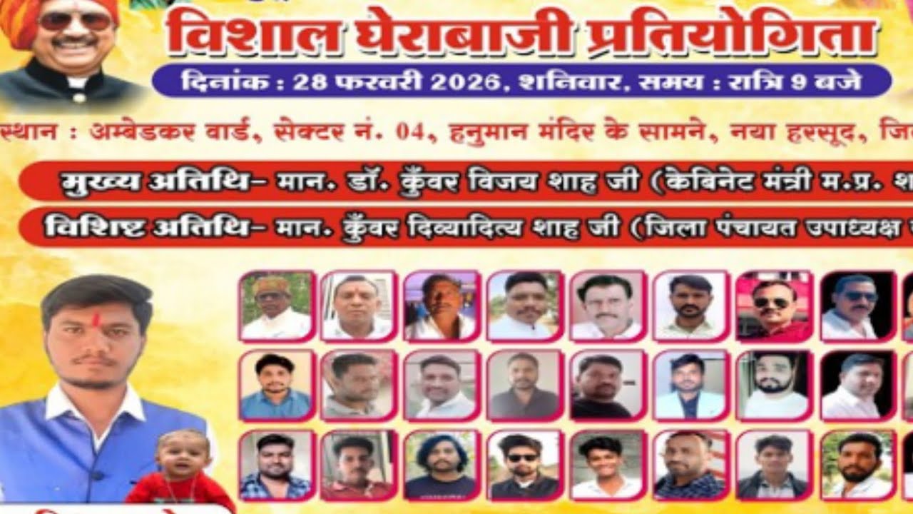 श्री श्याम मंडल बावड़ियां भांऊ प्रस्तुति नया हरसूद  छनेरा #trending,#KeshavRaghuwanshi-uc6mj 