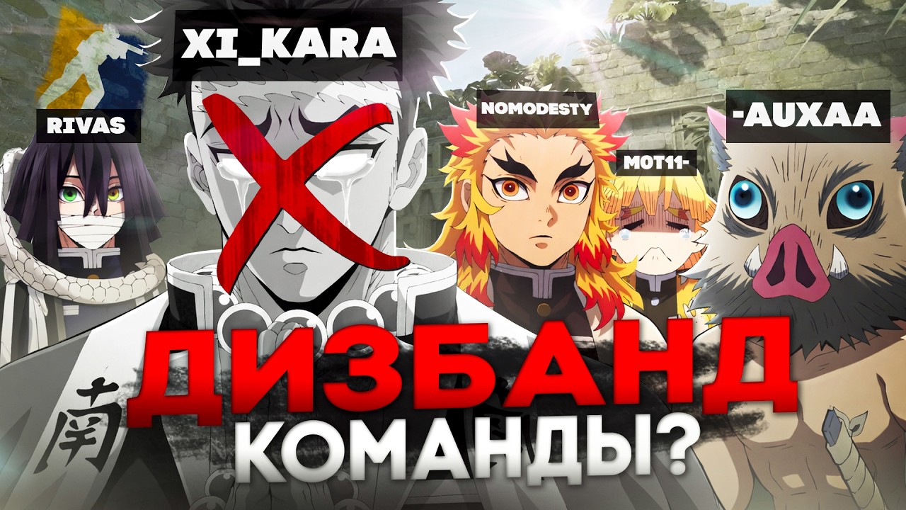 ВОТ ПОЧЕМУ РАСПАДАЮТСЯ КОМАНДЫ В CS2 - Путь в PRO-лигу Esea Advanced | CS2